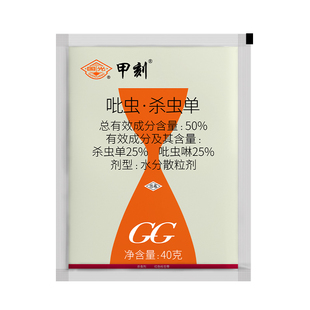 国光甲刻50%吡虫啉杀虫单水散粉颗粒椰树椰心叶甲专用杀虫剂