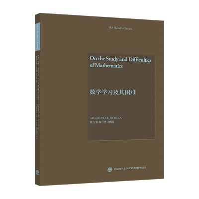 数学英文版高等教育出版社