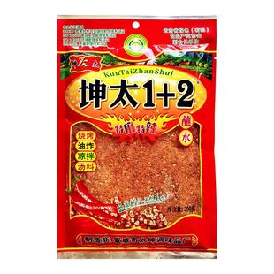 云南坤太麻辣1加2香海椒辣椒面蘸水四川烧烤料粉贵州特产烙锅干碟