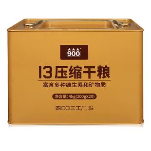 900压缩饼干13型压缩饼干旗舰店13压缩干粮家庭应急长期储备食品