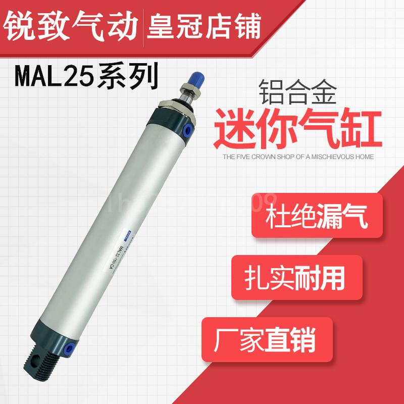 亚德客型型MAL铝合金迷你气缸25*25/50/75/100/125/150/175/200/2