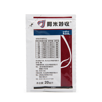 先正达水稻纹枯病农药杀菌剂