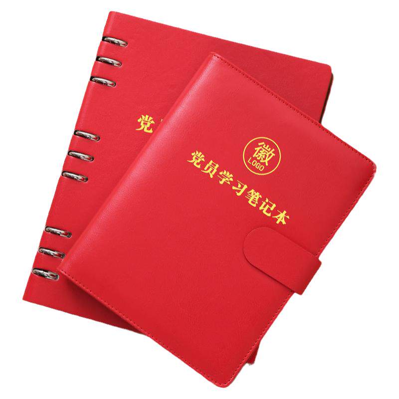 新款A5活页三会一课中心组党小组党支部党员学习笔记本定制LOGO