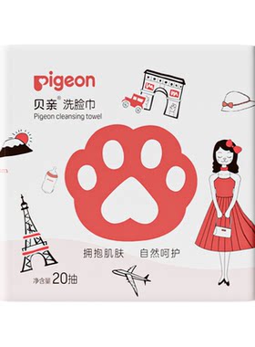 贝亲猫爪卷筒婴儿洗脸巾加厚80抽