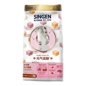 singen信元发育宝猫粮元气吉醇深海鱼宴成猫粮冻干无谷猫粮1.5kg