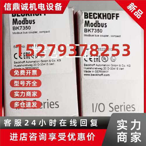议价需要议价下倍福模块 BK7350全新原装正品倍福通讯模块 议价