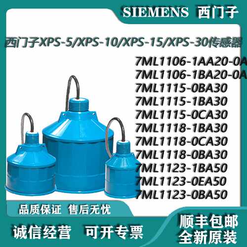 议价西门子液位计Echomax XPS 7ML1115-1BA30/7ML1118-1BA30传感