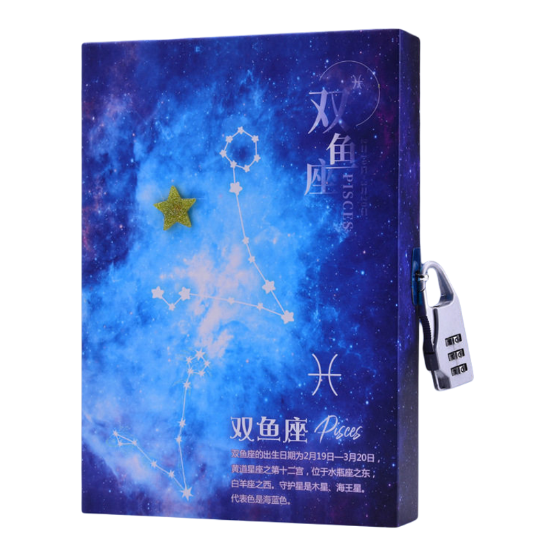 十二星座彩页带锁加厚记事本