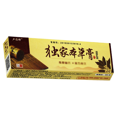 正品卢药师独家本草膏非旗舰店草本抑菌乳软膏