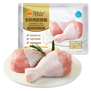正大无抗生素鸡琵琶腿肉鸡大腿生鸡肉新鲜生鲜速冻冷冻鸡腿肉批发