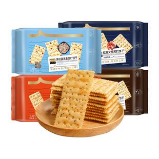 【手提礼盒】苏打饼干1.045kg*2箱_御之味黑松露松茸商超同款零食