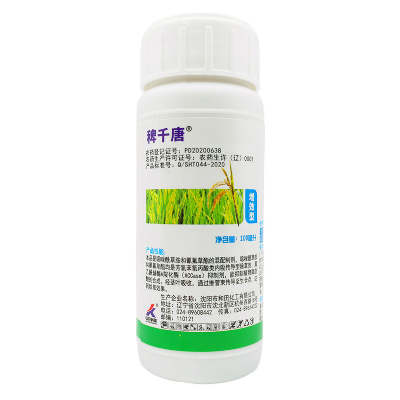 稗千唐噁唑氰氟稗草马唐除草剂