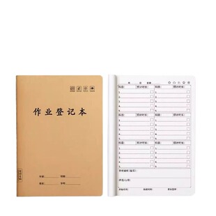作业登记本小学生专用家庭作业记作业本一二年级三四五六年级加厚打卡三科记录本抄家校联系本完成单词默写