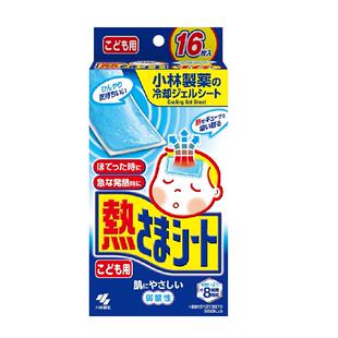 小林退热贴儿童医用退烧冰凉贴发烧物理降温婴幼儿冰宝贴成人发热