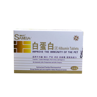 森巴宠物白蛋白猫狗抗病毒提高免疫力产后术后恢复体能补充维生素