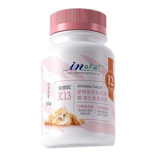 麦德氏猫咪复合维生素b猫藓猫用多种维生素片宠物营养幼猫防掉毛