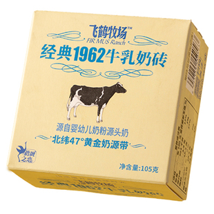 冰淇淋飞鹤牧场经典1962牛乳奶砖雪糕冰糕冰棍网红冰砖冰激凌105g