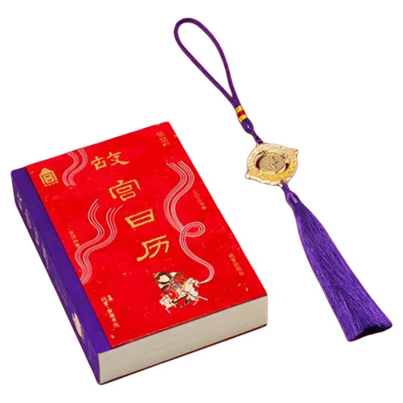 【央视网】故宫日历2027吉祥如意版 书口喷绘+首发纪念章 赠吉羊转运牌+藏书票+亚克力冰箱贴+麒麟透卡+拓印+瓷韵折页+明信片12枚