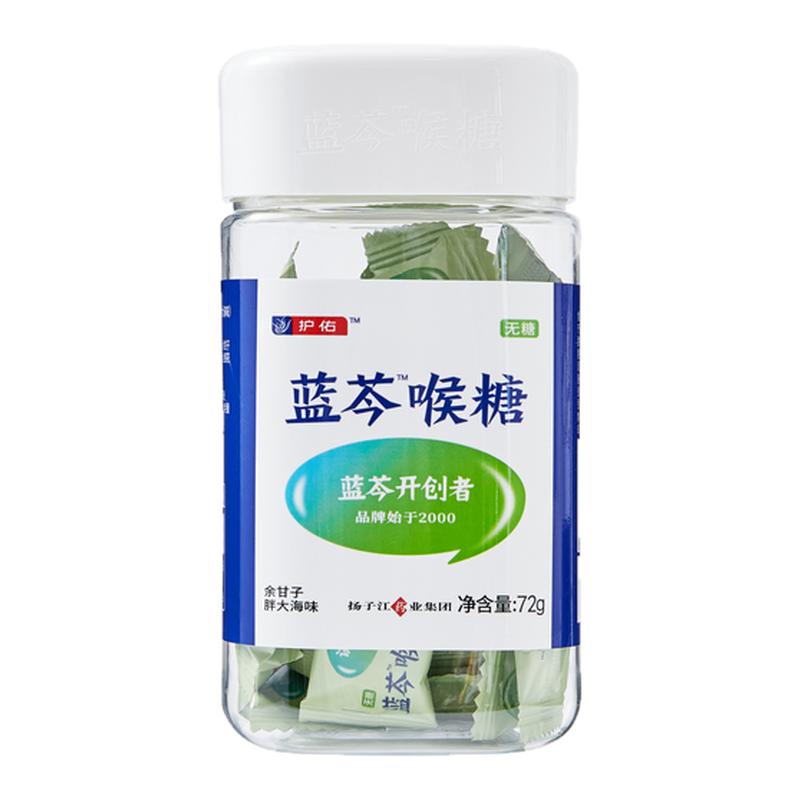 蓝芩喉糖量贩装余甘子胖大海味