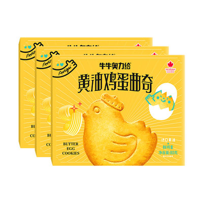 黄油鸡蛋曲奇饼干健康早餐下午茶牛奶网红小鸡解馋休闲小吃零食品