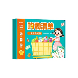 时光学购物清单模拟购物桌游儿童节财商思维训练益智玩具