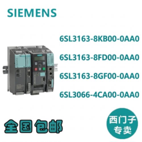 议价西门子S120端子6SL3163/3066/8KB00/8FD00/8GF00/4CA00/0AA0/