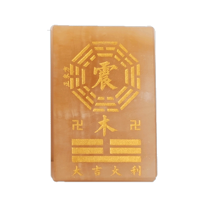 天然玉石乾坤兑离震艮房屋吉祥