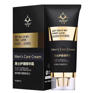 【顺丰速发】正品初感牛鲨修护膏牛鲨男士护理精华霜牛鲨膏修复膏