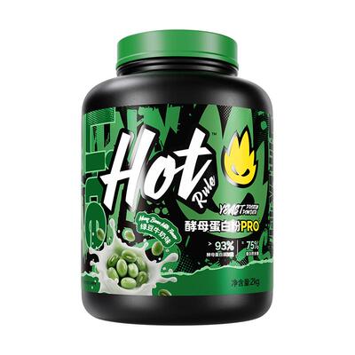 HotRule酵母蛋白粉PR增肌塑形好吸收健身whey蛋白质乳清官方营养