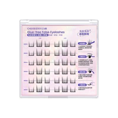 免胶免卸假睫毛放大双眼
