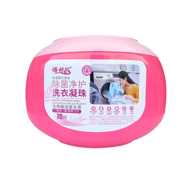 俏舒妃洗衣凝珠去污持久留香珠