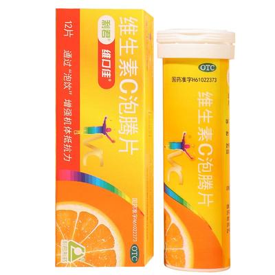【维口佳】维生素C泡腾片1g*12片/盒