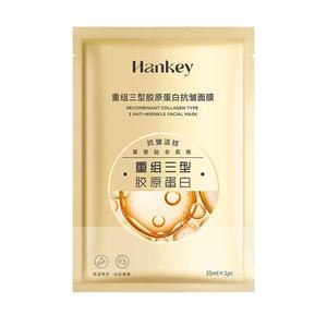 胶原蛋白面膜抗皱紧致淡纹防衰去黄暗沉双抗修护精华重组三型正品