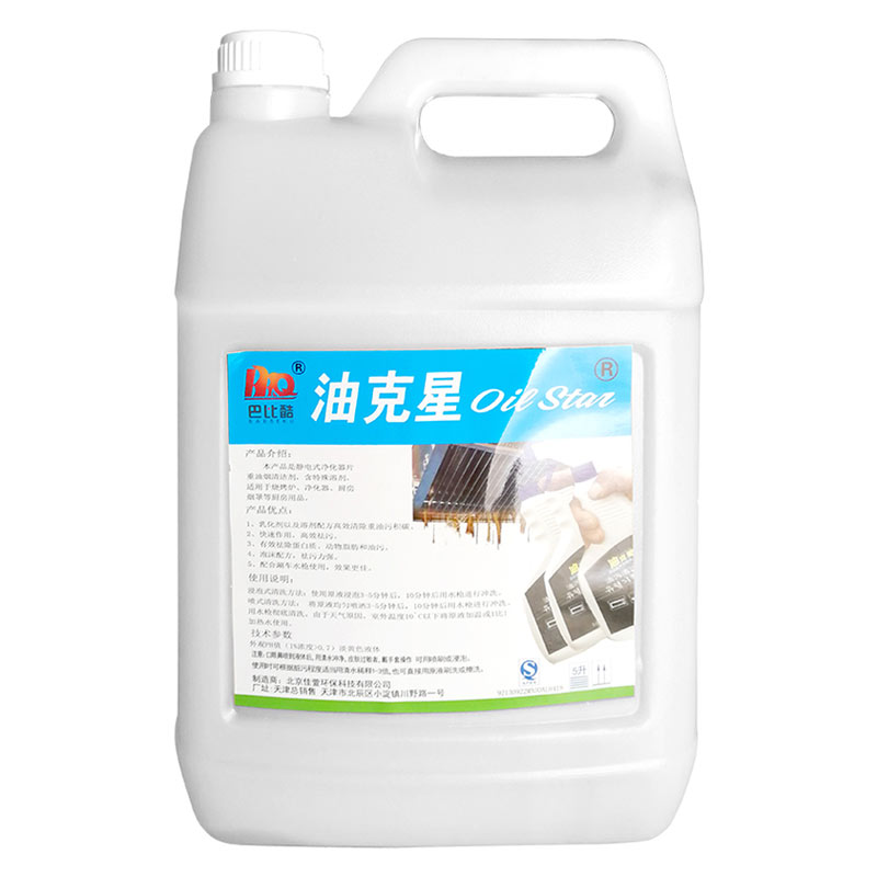 巴比酷净化器净化车电场清洗剂