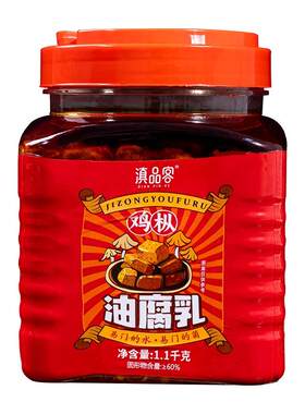 滇品客鸡枞油腐乳下饭菜火锅蘸料