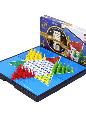 吸磁二合一小学生益智玩具跳棋