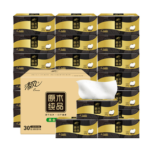 清风抽纸黑金家用实惠装整箱纯品纸巾原生木浆餐巾纸卫生纸30包