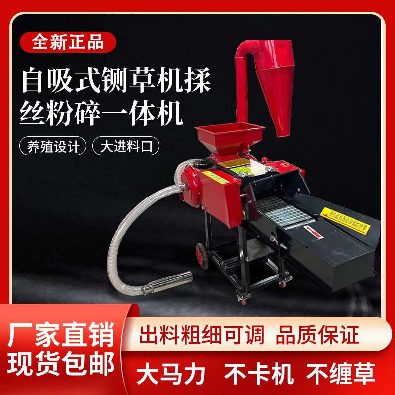 三合一多功能铡草粉碎揉丝机干湿两用秸秆粉碎机家用饲料粉碎机