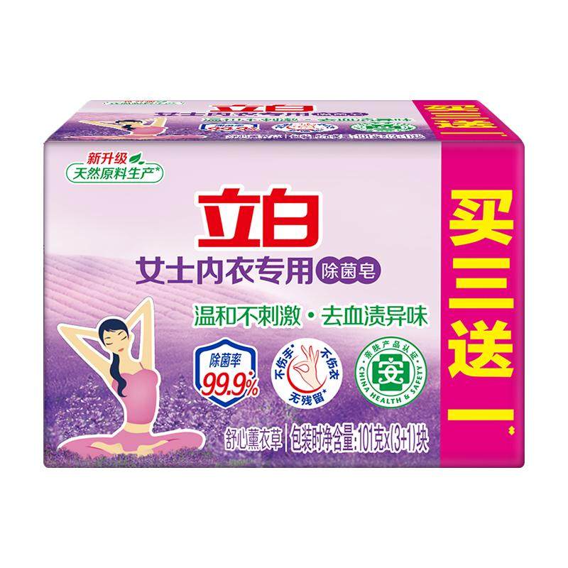 立白内衣皂女士内衣裤专用