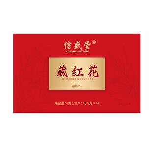 南京同仁堂乐家遐龄伊朗藏红花礼盒年货送长辈父母走亲戚官正品方