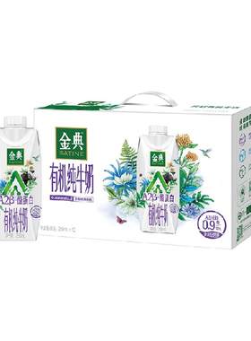 金典有机A2纯牛奶10瓶