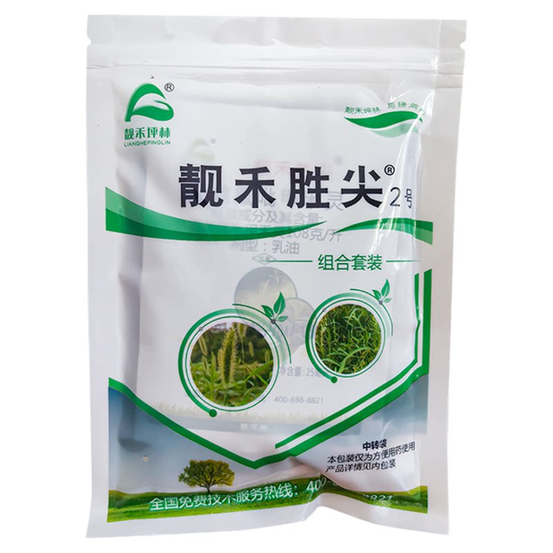 靓禾胜尖2号绿篱苗木麦冬除茅草牛筋草马唐稗草尖叶杂草专用烂根