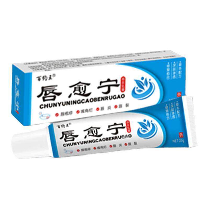 嘴角发黑去除改善唇周黑嘴唇去唇角边黑色素去唇暗沉淡化唇色