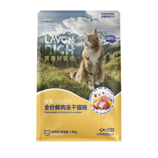 来旺天富冻干猫粮鲜肉猫粮高蛋白鸡肉成猫幼猫通用全价膨化主粮
