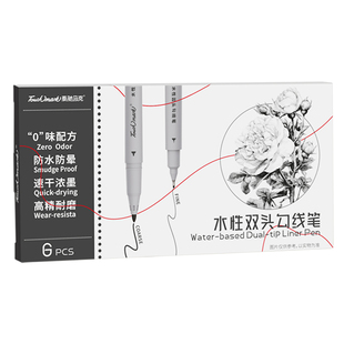 泰驰马克Touchmark记号笔双头勾线笔水性黑色粗细小学生美术专用绘画专用描边防水不掉色儿童无味速干马克笔