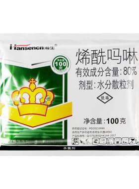 瀚生超赞满分 80%烯酰吗啉水分散粒剂黄瓜霜霉病晚疫病农药杀菌剂