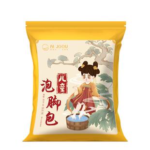 儿童鼻通调理泡脚药包宝宝洗泡澡鼻贴艾草叶小儿药浴包小儿鼻舒包