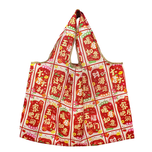 喜庆过年用购物袋便携可折叠环保袋买菜包送礼袋祝福手提收纳袋子