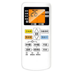 适用于panasonic/松下空调遥控器万能全通用导风板A75C4433 KFR-28新风r13kr10摆风叶立式中央柜机挂机摇控板