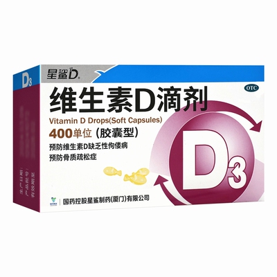 [星鲨]维生素D滴剂400IU*36粒/盒